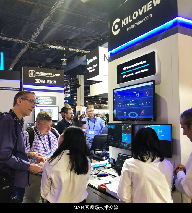 NAB展现技术交流