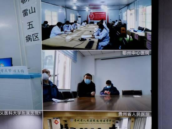 视频会议分享新冠肺炎重症患者救治经验！贵州援鄂专家远程介绍前方情况