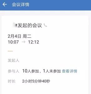 远程上班第一周：不坐在马桶上开会，是远程会议的底线