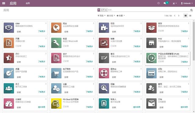 全球第一开源ERP软件Odoo 安装和初始设置指南