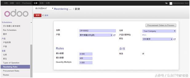 绝对收藏！全球排名第一的免费开源ERP Odoo 快速入门（一）