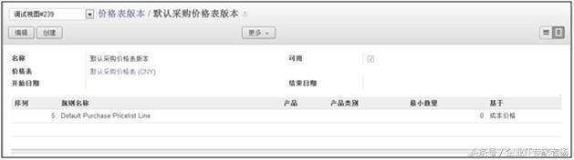 绝对收藏！全球排名第一的免费开源ERP Odoo 快速入门（一）
