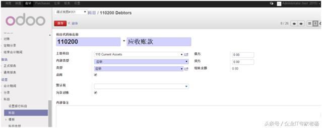 绝对收藏！全球排名第一的免费开源ERP Odoo 快速入门（一）
