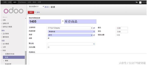 绝对收藏！全球排名第一的免费开源ERP Odoo 快速入门（一）