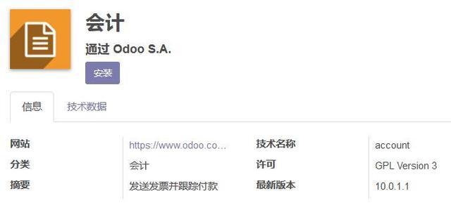 全球第一开源云ERP Odoo操作手册 模块安装和界面汉化指南