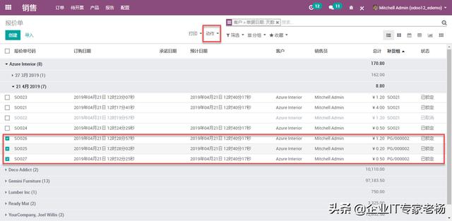 我们是如何通过全球第一免费开源ERP Odoo做到项目100%交付