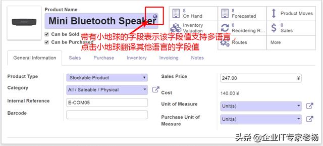 odoo：通用操作指南