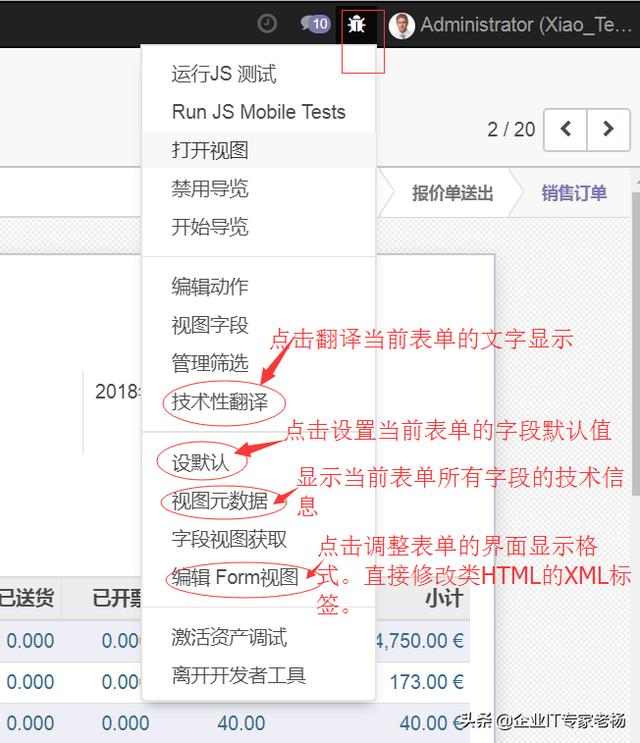 odoo：通用操作指南
