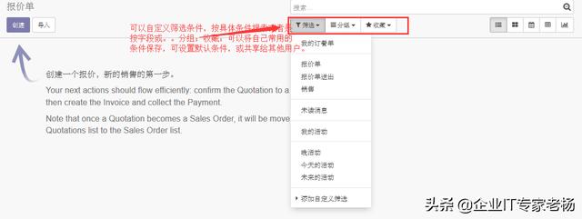 odoo：通用操作指南
