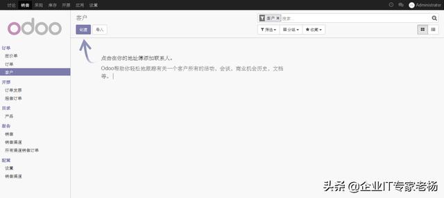odoo：通用操作指南