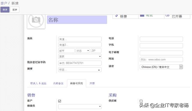 odoo：通用操作指南