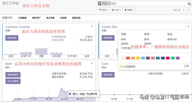 odoo：通用操作指南