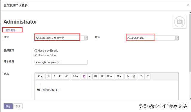 odoo：通用操作指南