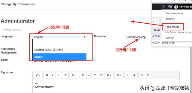 odoo：通用操作指南