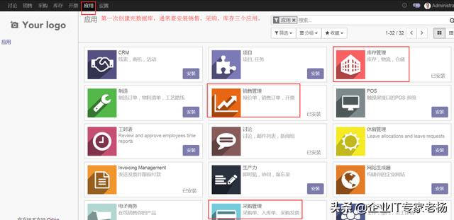 odoo：通用操作指南
