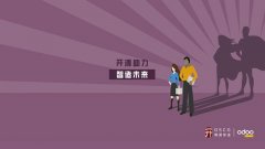 爱好者的福音！全球排名第一免费开源ERP Odoo电脑桌面壁纸大派送