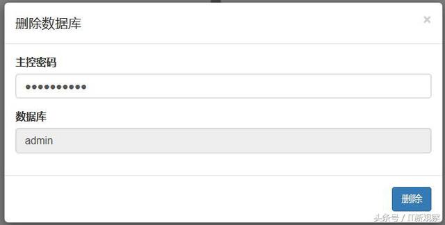 全球第一开源ERP Odoo操作手册 数据库简介