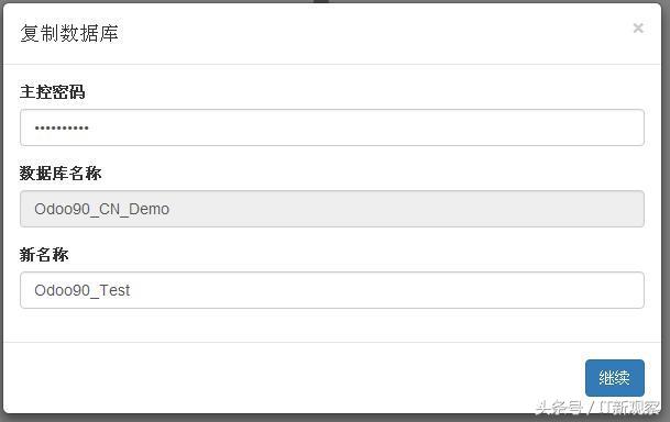 全球第一开源ERP Odoo操作手册 数据库简介