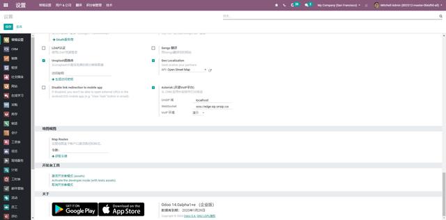 全球排名第一的免费开源ERP Odoo 14重大功能剧透之产品报价列表