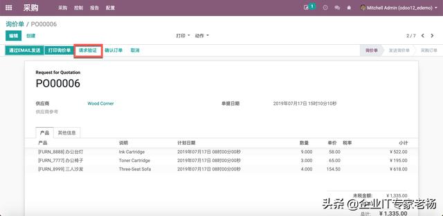 独家功能分享：免费开源ERP Odoo 业务单据可视化审批工作流设置