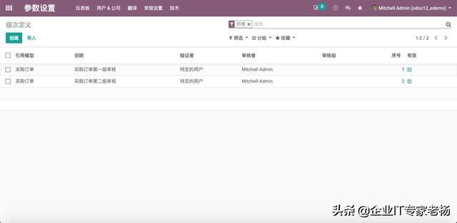 独家功能分享：免费开源ERP Odoo 业务单据可视化审批工作流设置