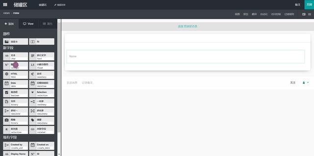 免费开源ERP Odoo 企业版 A-PaaS平台使用跳坑指南（实战干货）