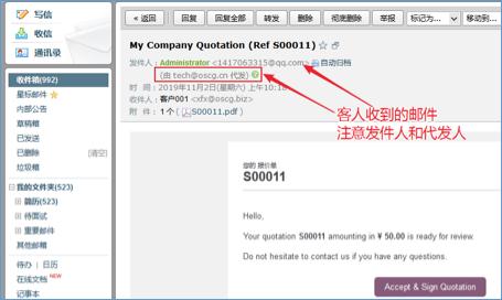 免费开源ERP Odoo 13系统E-mail邮件功能设置操作指南