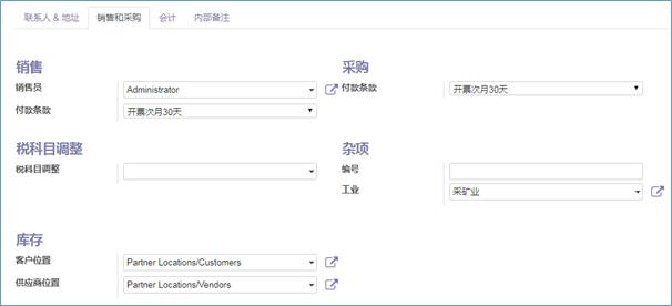 免费开源ERP Odoo 13供应商与客户主数据维护管理攻略