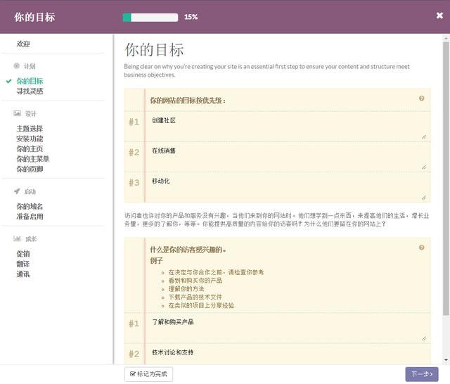 Odoo:开源ERP入门与实践