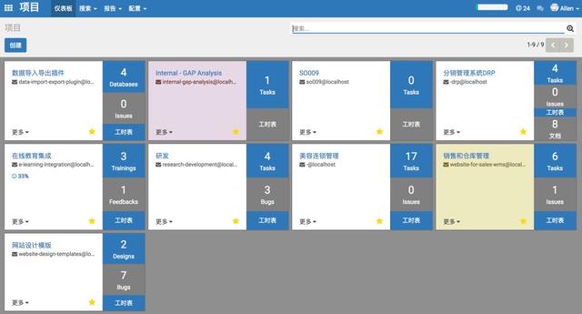Odoo:开源ERP入门与实践