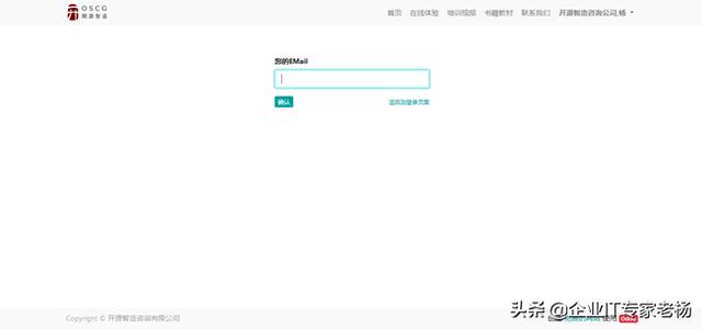 全球第一免费开源ERP Odoo中国本地化免费试用平台用户操作指南