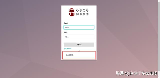 全球第一免费开源ERP Odoo中国本地化免费试用平台用户操作指南