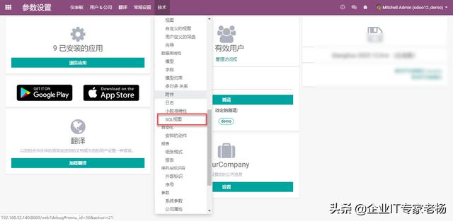 免费开源ERP Odoo 支持SQL自定义的报表工具引擎设置
