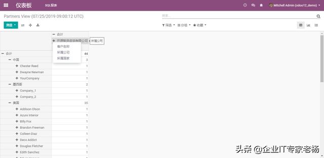 免费开源ERP Odoo 支持SQL自定义的报表工具引擎设置