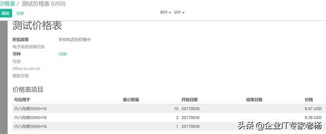 看力锦公司如何通过开源ERP Odoo玩转全渠道业务管理（案例分享）