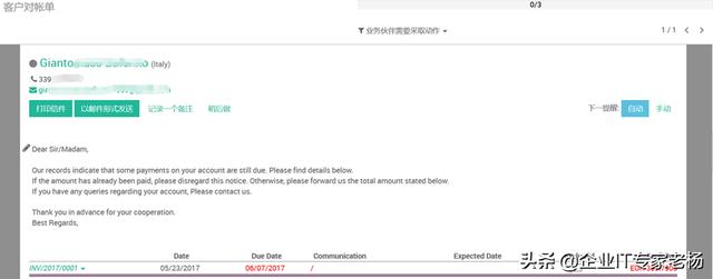 看力锦公司如何通过开源ERP Odoo玩转全渠道业务管理（案例分享）