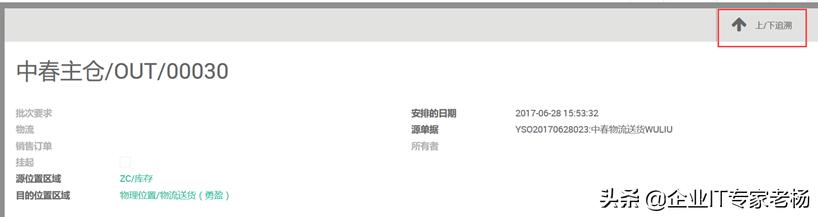 免费开源Odoo ERP国内客户成功案例分享——上海勇盈食品