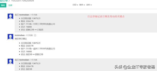 免费开源Odoo ERP国内客户成功案例分享——上海勇盈食品