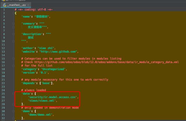 Odoo 创建新模块-创建我们第一个模块