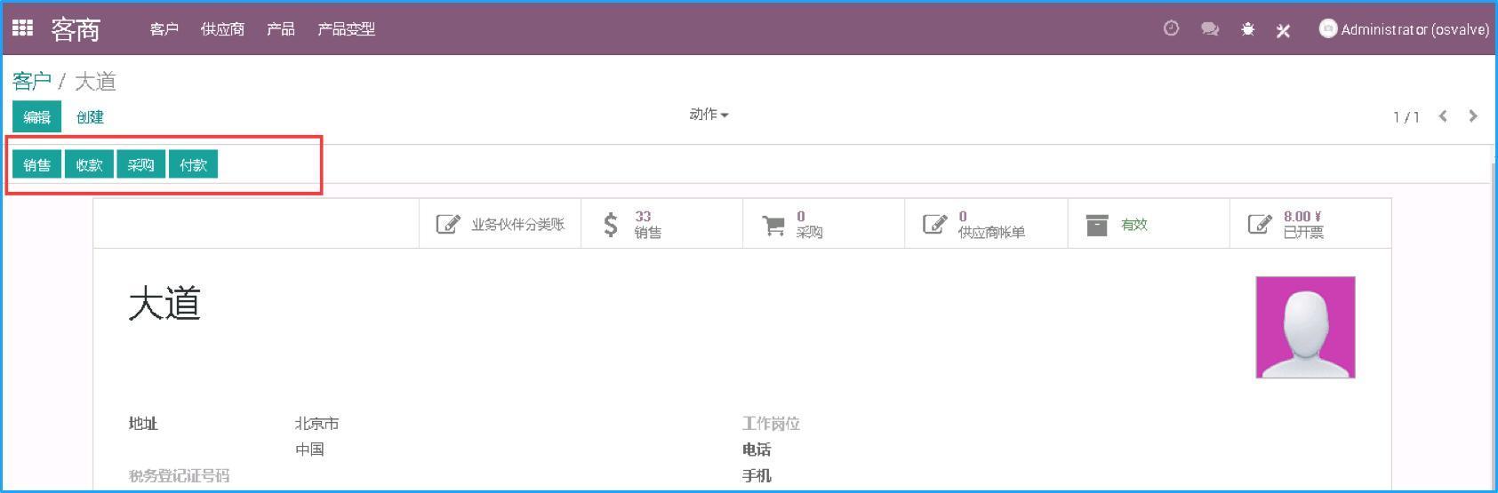 全球第一的免费开源ERP智慧工厂行业版正式发布