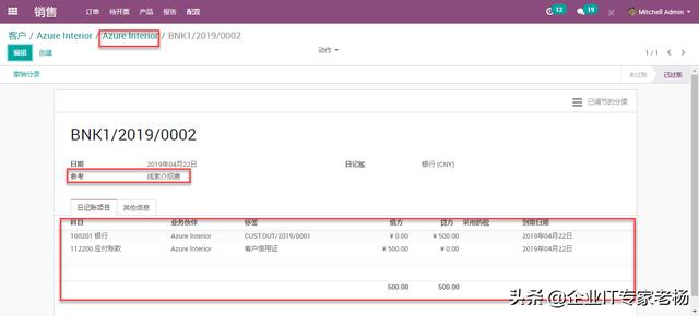 如何通过免费开源的ERP Odoo打造企业全员营销整体解决方案