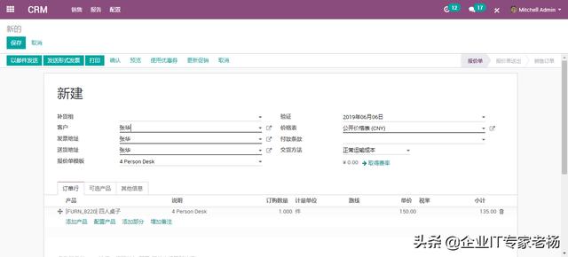 如何通过免费开源的ERP Odoo打造企业全员营销整体解决方案