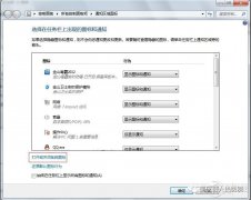 Win7电脑没有声音的解决方法