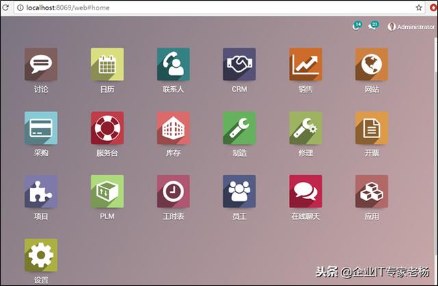 ERP实施：《Odoo应用基础》连载一：Odoo概述