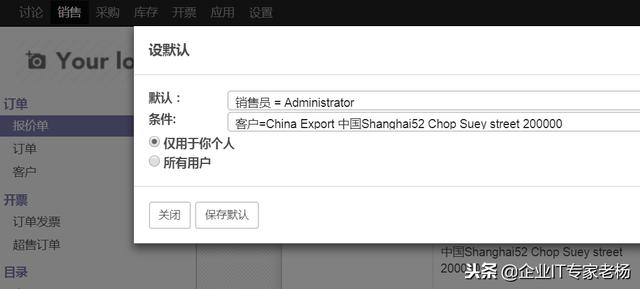 免费开源ERP Odoo实施指南 连载三:Odoo平台通用功能
