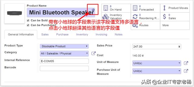 免费开源ERP Odoo实施指南 连载三:Odoo平台通用功能