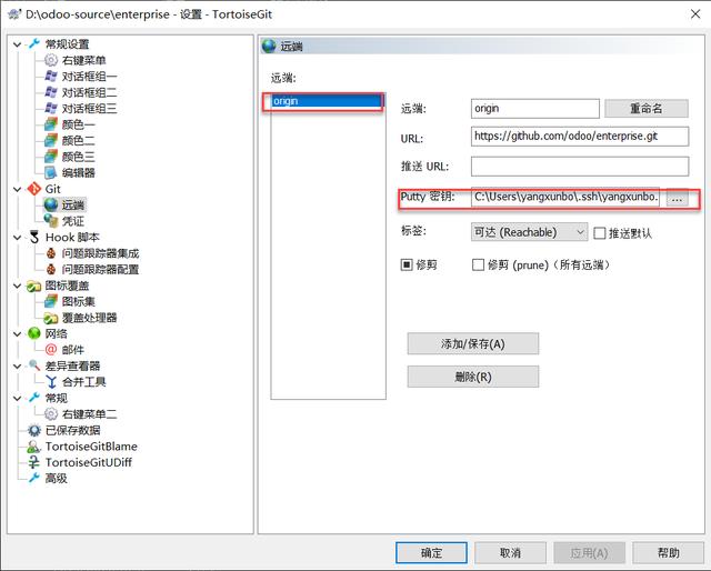 如何通过Git工具实现Odoo13企业版Github源码共享分发