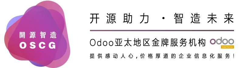如何通过Git工具实现Odoo13企业版Github源码共享分发