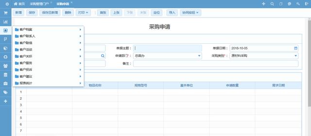从0到1，ERP体系的高阶模型