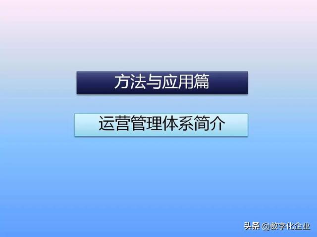 不懂流程管理，还怎么实施ERP